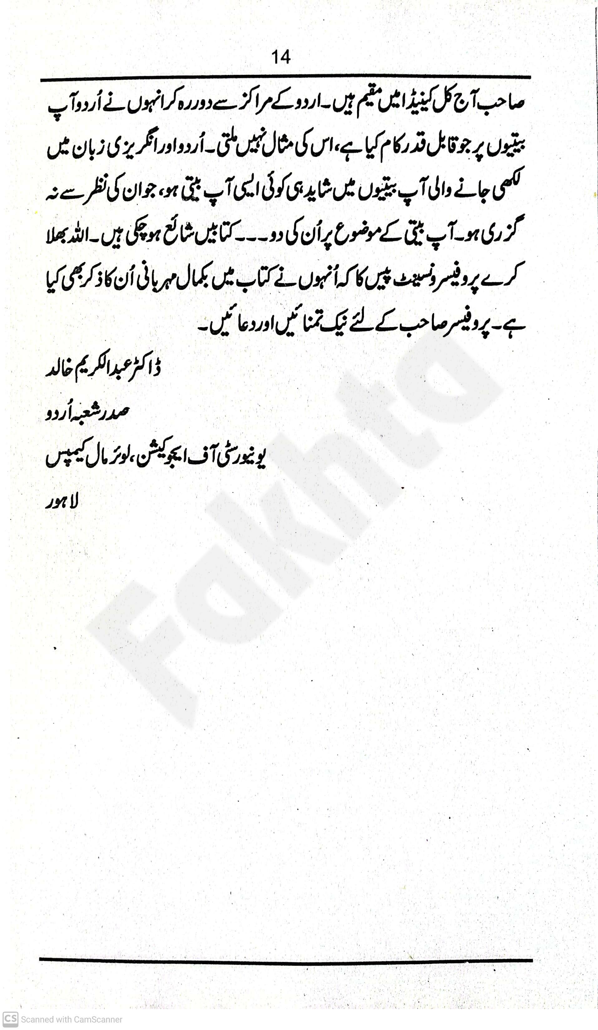 صفحہ